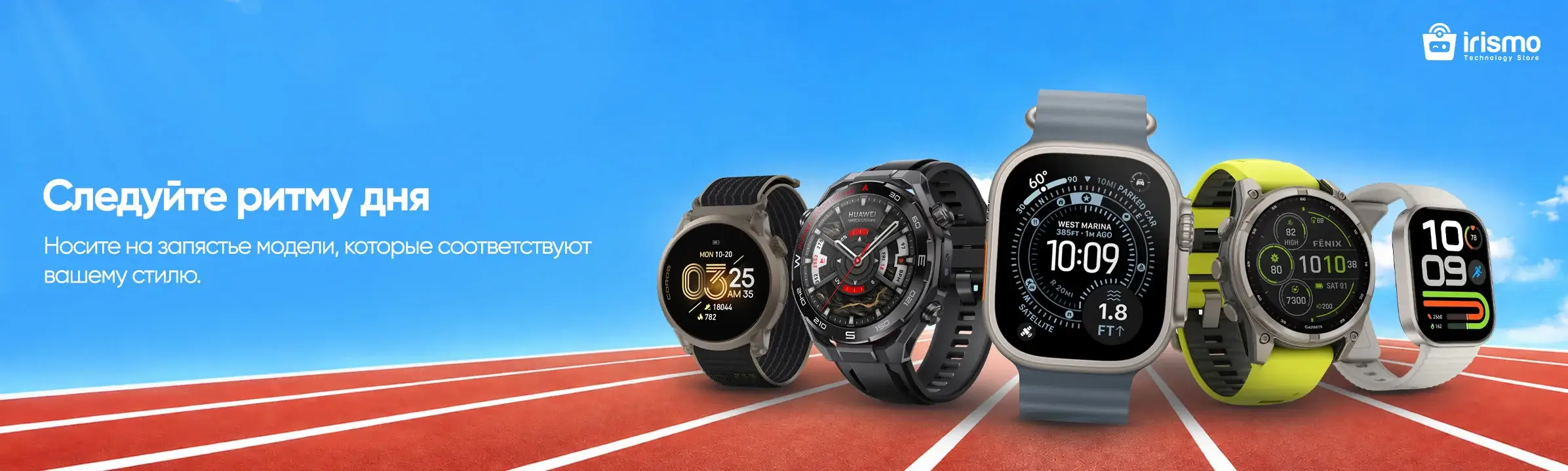 Smart Watch
